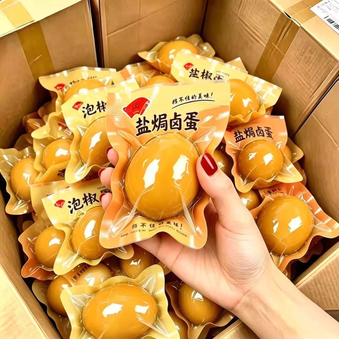 30枚太便宜】香浓盐焗大卤蛋即食方便开袋即食办公室零食解馋小食