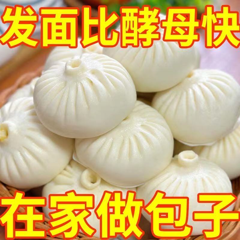【9.9发50袋】老面味发面王家用商用小袋蒸花卷馒头酵母发酵粉快