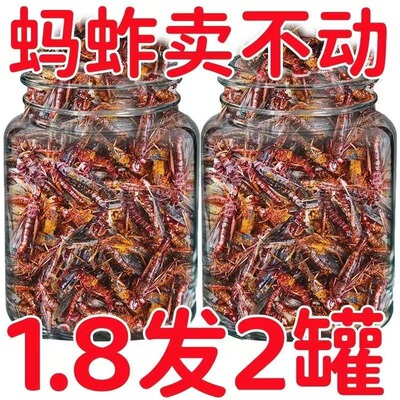 新鲜蚂蚱油炸即食酥脆蝗虫食用即食蚱蜢零食香辣虫子蝎子熟食低脂