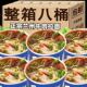 到手6桶 兰州牛肉面拉面泡面方便面非油炸宿舍早餐速食1桶批发