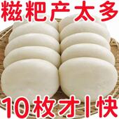 活动中 正宗糍粑糯米红糖糍粑春节年糕早餐纯手工纯糯米湖南贵州