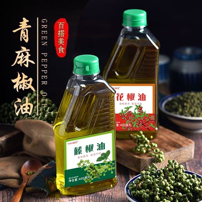 四川正宗花椒油青麻椒油特麻藤椒米线凉拌炒菜香麻油家用瓶装