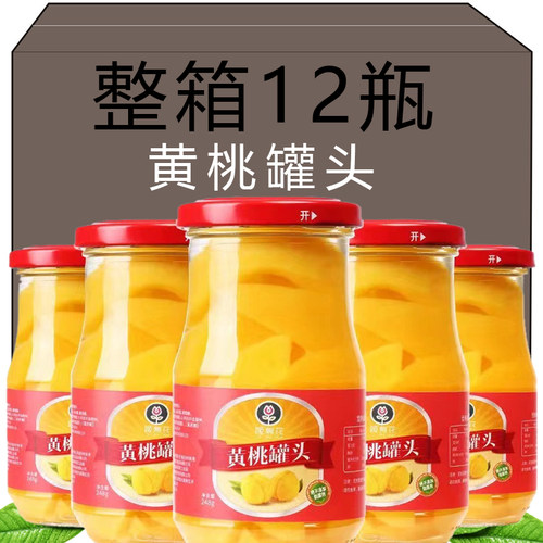 黄桃头12瓶一整箱网红零食雪梨橘子新鲜水果头即食冷藏更好吃