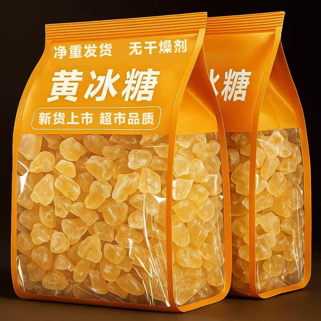 【黄冰糖】广西老冰糖甘蔗熬制小颗粒多晶老冰糖土冰糖蜂蜜蜂蜜糖