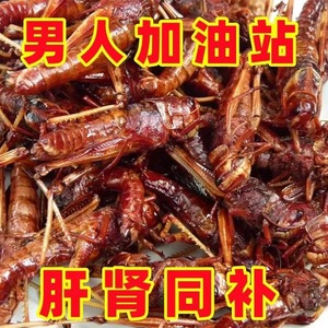 新鲜蚂蚱油炸即食酥脆蝗虫食用即食蚱蜢零食香辣虫子蝎子熟食低脂