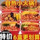 猛味 自热小火锅超辣土豆粉麻辣烫关东煮方便速食整箱批发便宜