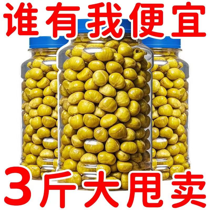 【厂家直销】即食板栗仁熟制栗子甘栗仁真空包装孕妇坚果零食无壳