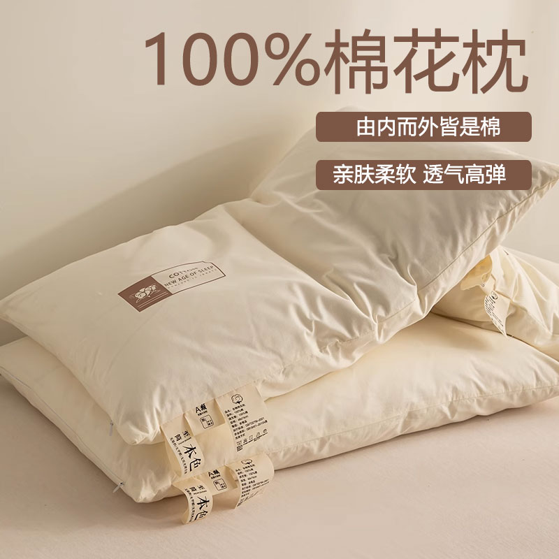 青少年四季纯棉枕芯学生宿舍