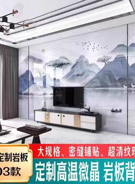 电视背景墙2025新款岩板微晶石客厅现代复式新中式影视墙山水画