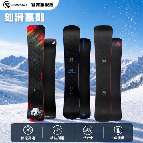 专业锤头竞速刻滑板单板