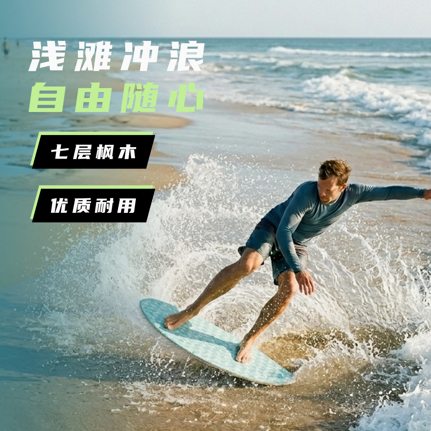 iROCKER浅水沙滩站立冲浪滑水板