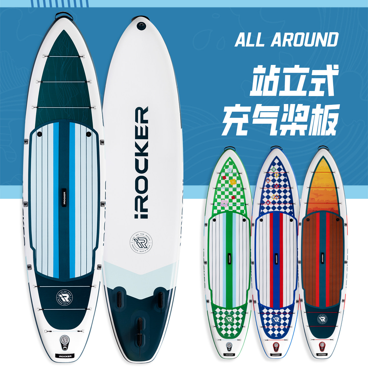IROCKER双人桨板冲浪站立式SUP充气浆板加厚划水板软板浮板,户外/登山/野营/旅行用品,桨板,淘宝优惠券,粉丝福利购,淘宝优惠卷