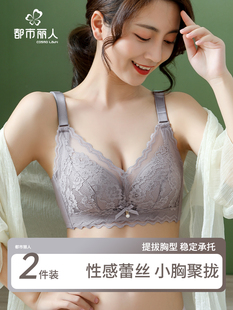 都市丽人内衣女小胸聚拢显大调整型无钢圈收副乳防下垂蕾丝文胸罩