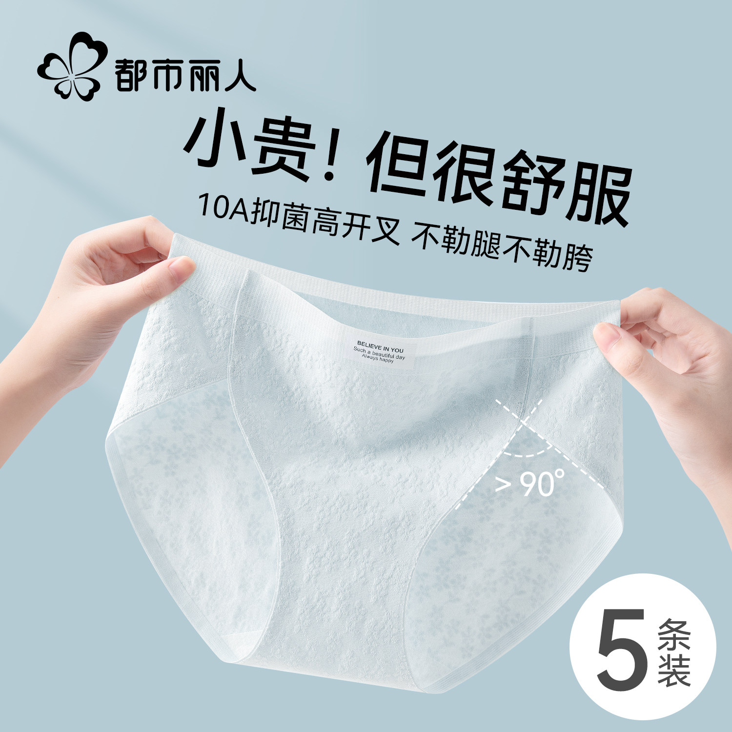 都市丽人A类纯棉内裤女2025新款10A抑菌加长裆高开叉不夹臀三角裤,女士内衣/男士内衣/家居服,女三角裤,淘宝优惠券,粉丝福利购,淘宝优惠卷