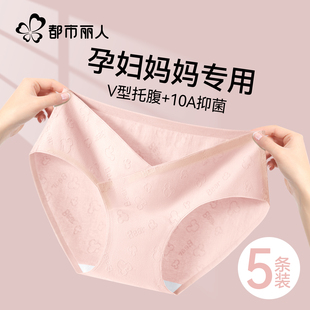 都市丽人孕妇内裤 纯棉抑菌全棉裆孕早中晚期产后专用低腰托腹短裤