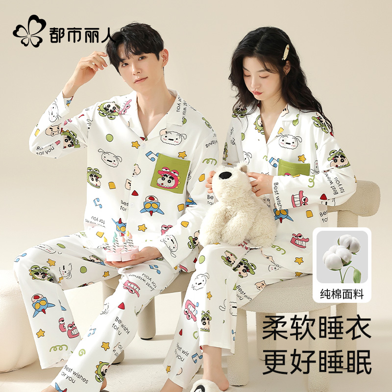 蜡笔小新情侣纯棉睡衣女