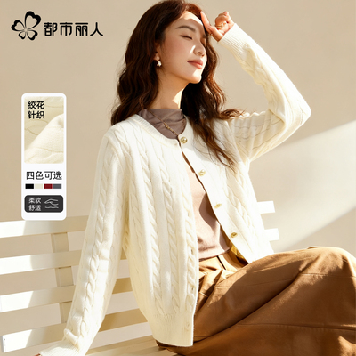 都市丽人针织开衫女秋冬季新款