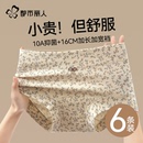 四角短裤 全棉抗菌裆全包臀大码 纯棉2025新款 都市丽人平角女士内裤