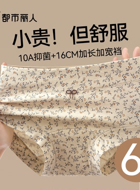 都市丽人平角女士内裤纯棉2025新款全棉抗菌裆全包臀大码四角短裤