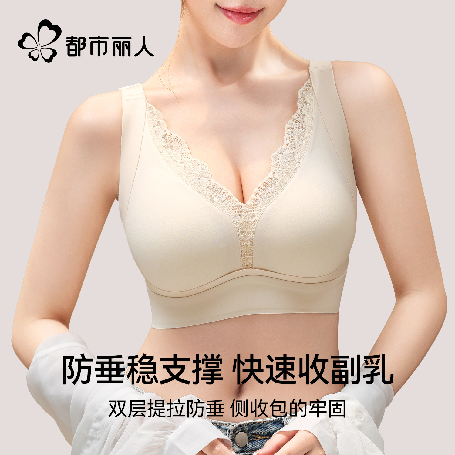 都市丽人大码胖mm大胸显小胸内衣提拉防下垂聚拢收副乳调整型文胸,女士内衣/男士内衣/家居服,文胸,淘宝优惠券,粉丝福利购,淘宝优惠卷