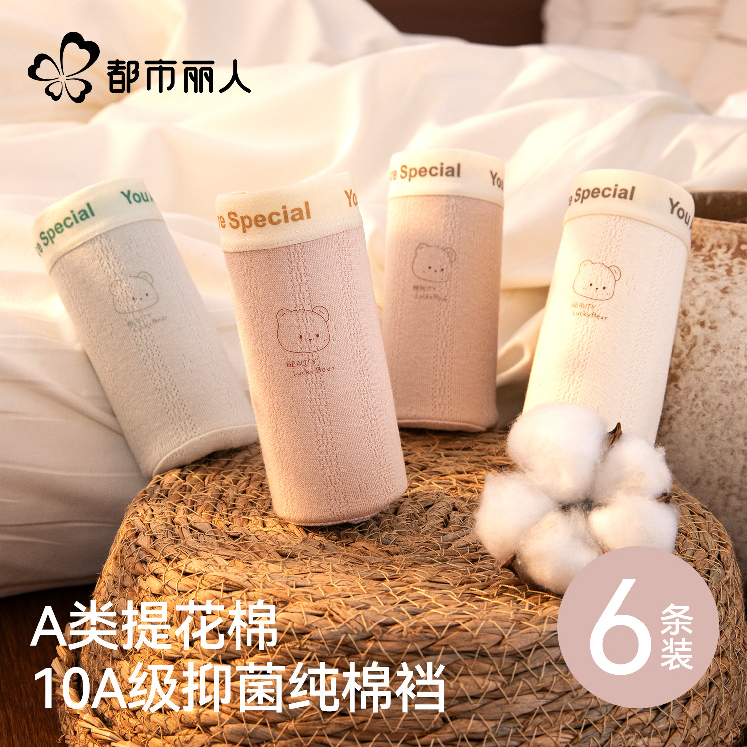 都市丽人内裤女生纯棉2025新款抗菌全棉裆胖MM大码女士透气三角裤,女士内衣/男士内衣/家居服,女三角裤,淘宝优惠券,粉丝福利购,淘宝优惠卷