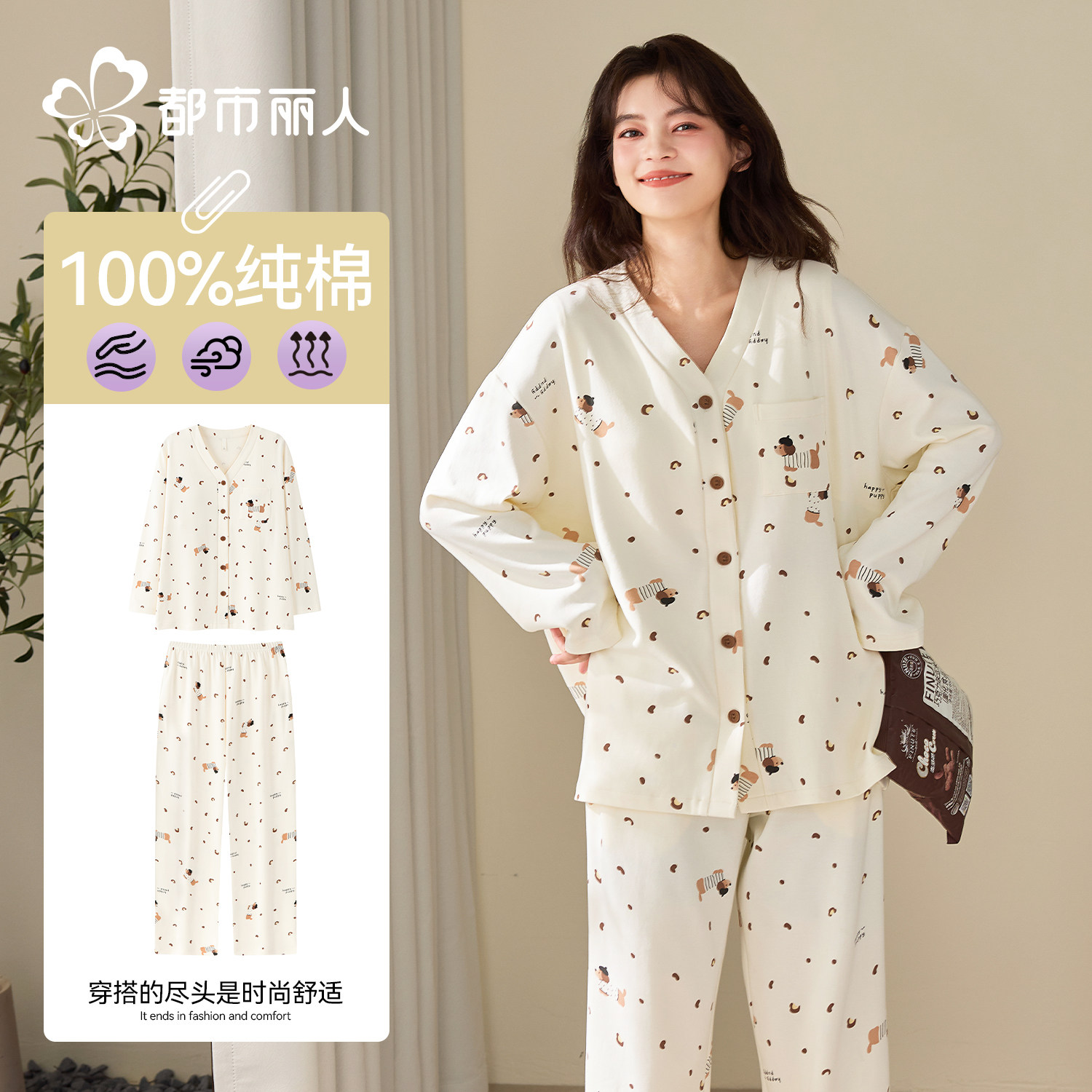 都市丽人纯棉睡衣女新款带胸垫长袖长裤卡通可爱可外穿家居服套装