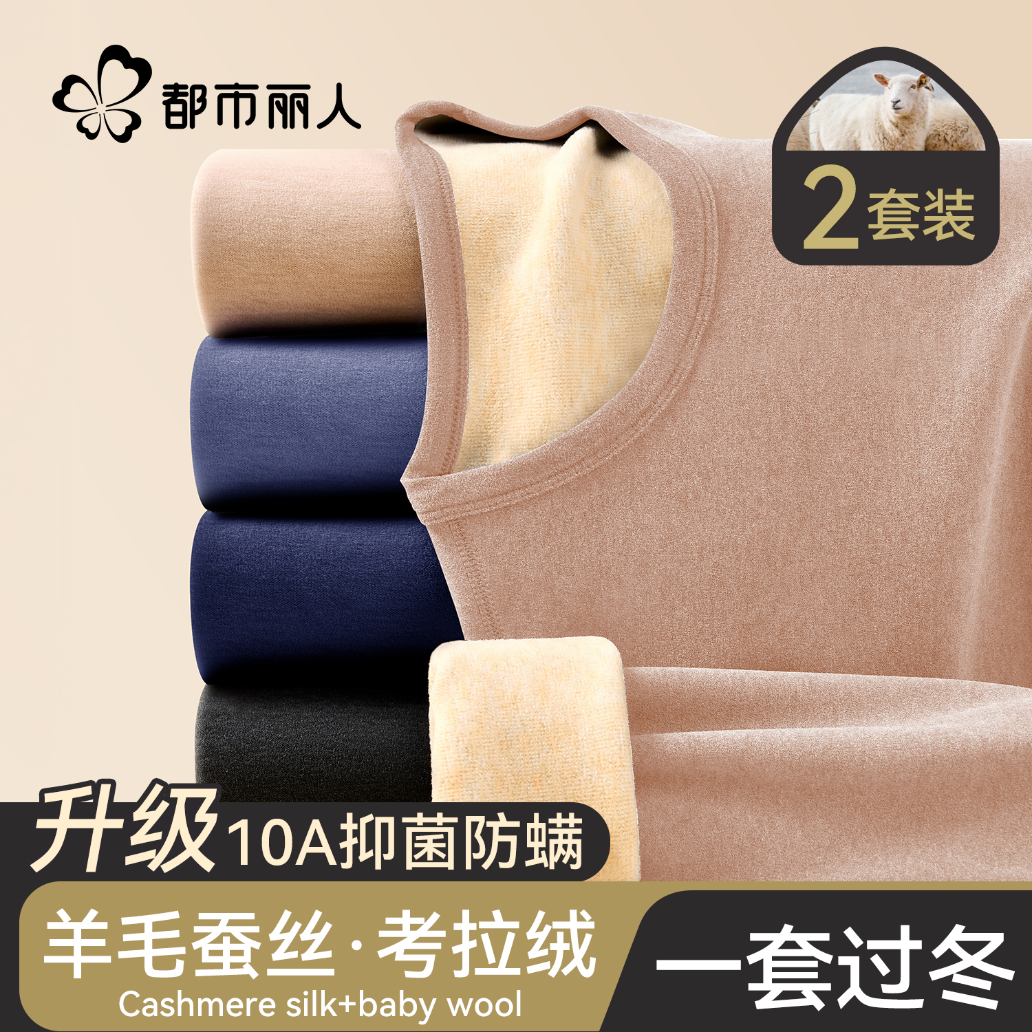 都市丽人巨厚保暖内衣男加绒德发热抗寒秋衣秋裤套装2025新款冬季