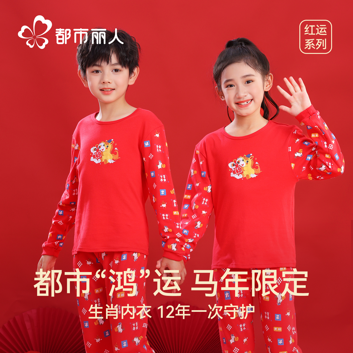 儿童秋衣秋裤套装红色保暖内衣