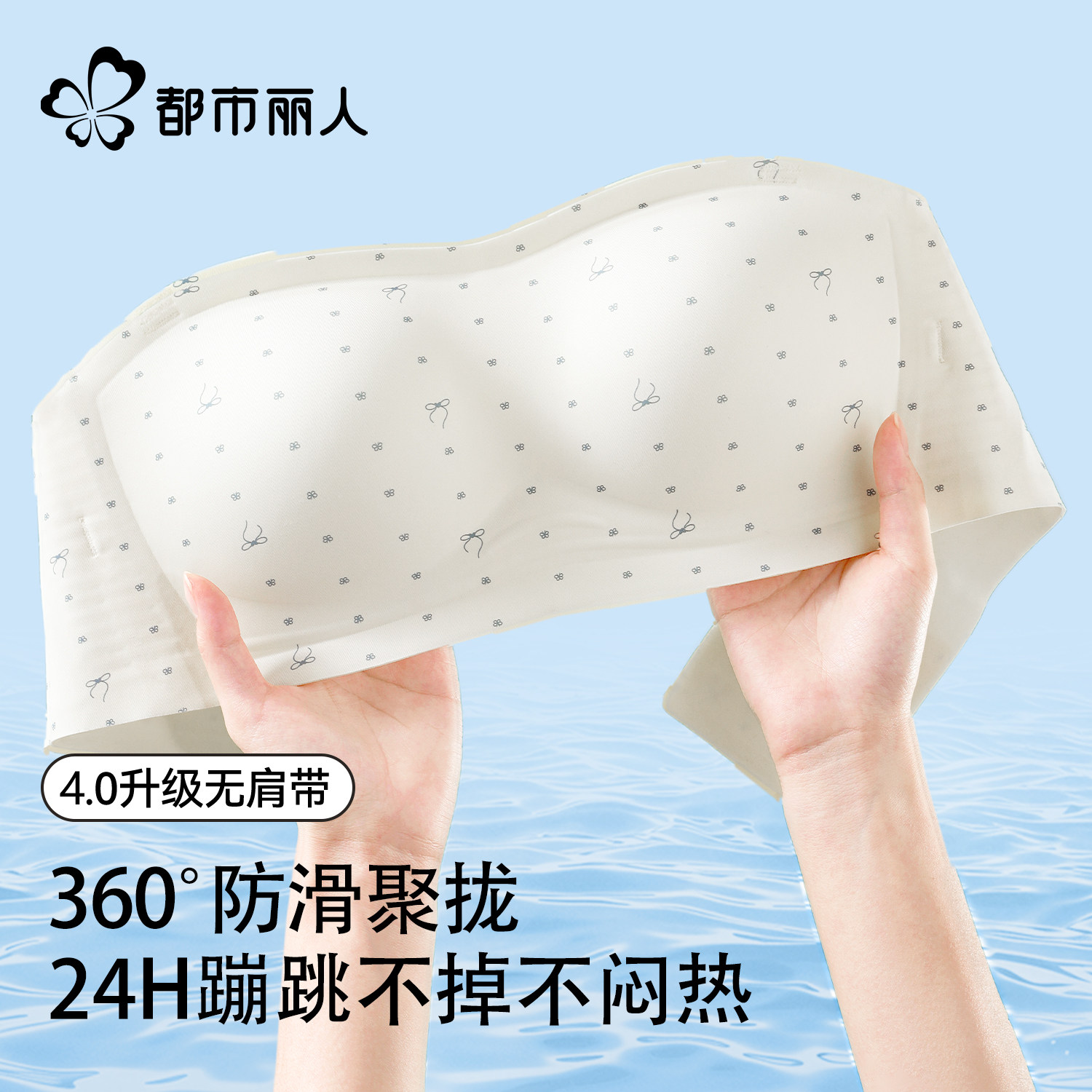 都市丽人无肩带内衣女防滑聚拢小胸无痕吊带裙专用抹胸裹胸文胸罩