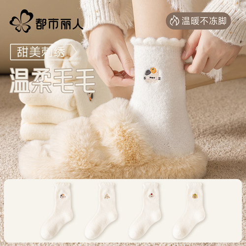 都市丽人澳绒袜子女中筒袜