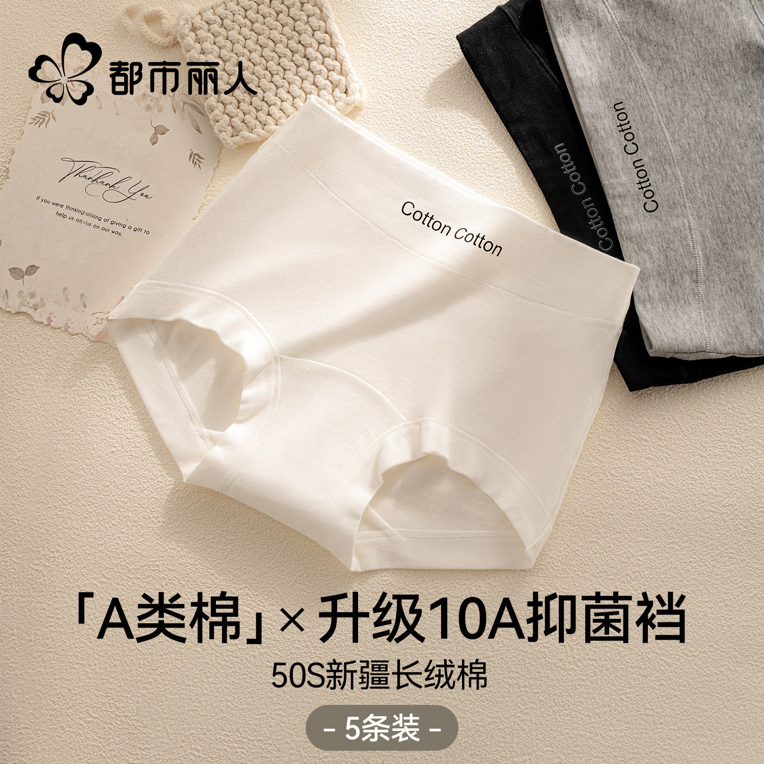 都市丽人内裤女士纯棉抗菌2026新款全棉裆无痕高腰女生三角短裤,女士内衣/男士内衣/家居服,女三角裤,淘宝优惠券,粉丝福利购,淘宝优惠卷