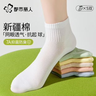短袜夏季 春秋季 薄款 爆款 船袜防滑不掉跟2025新款 都市丽人袜子女款