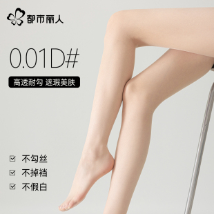 打底0D超薄连裤 薄款 袜 防勾丝肉色夏季 都市丽人光腿神器丝袜女薄款