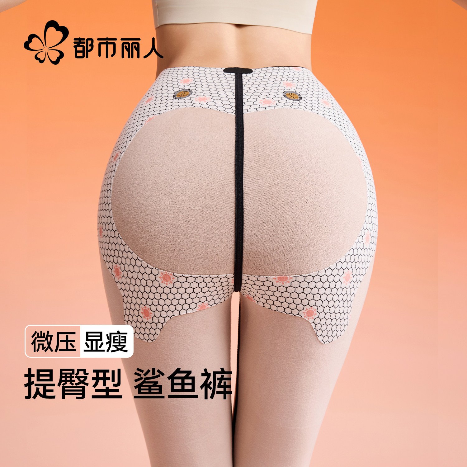 都市丽人提臀高腰鲨鱼裤女外穿秋冬季保暖裤加厚瑜伽裤收腹打底裤,女装/女士精品,打底裤,淘宝优惠券,粉丝福利购,淘宝优惠卷