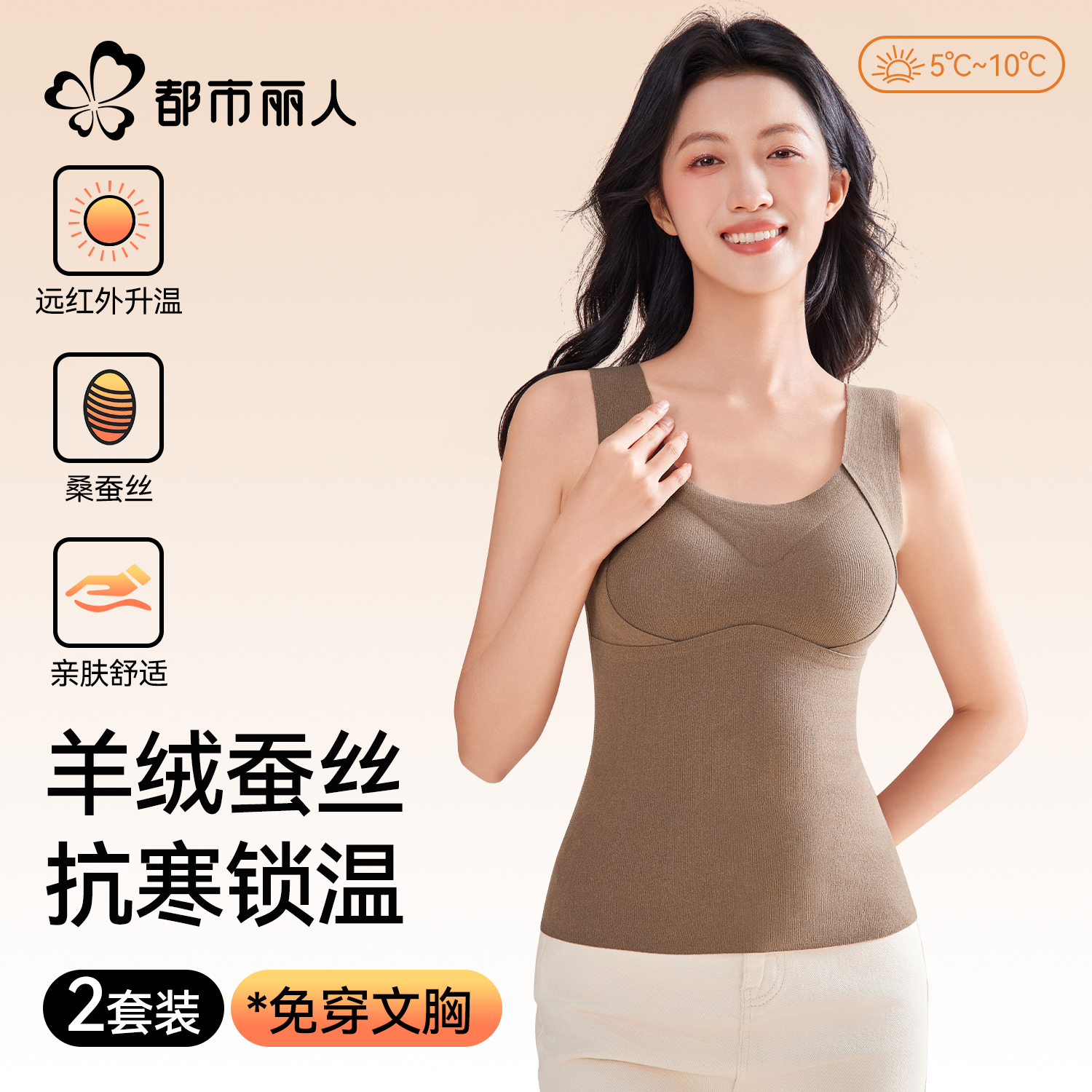 [加绒保暖+免穿bra]告别层层束缚