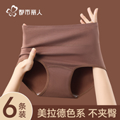 10a抑菌裆高腰收腹无痕女生三角裤 都市丽人纯棉女士内裤 2025新款