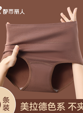 都市丽人纯棉女士内裤2025新款10a抑菌裆高腰收腹无痕女生三角裤