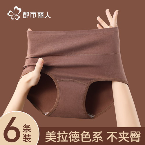 都市丽人纯棉内裤2025新款三角裤