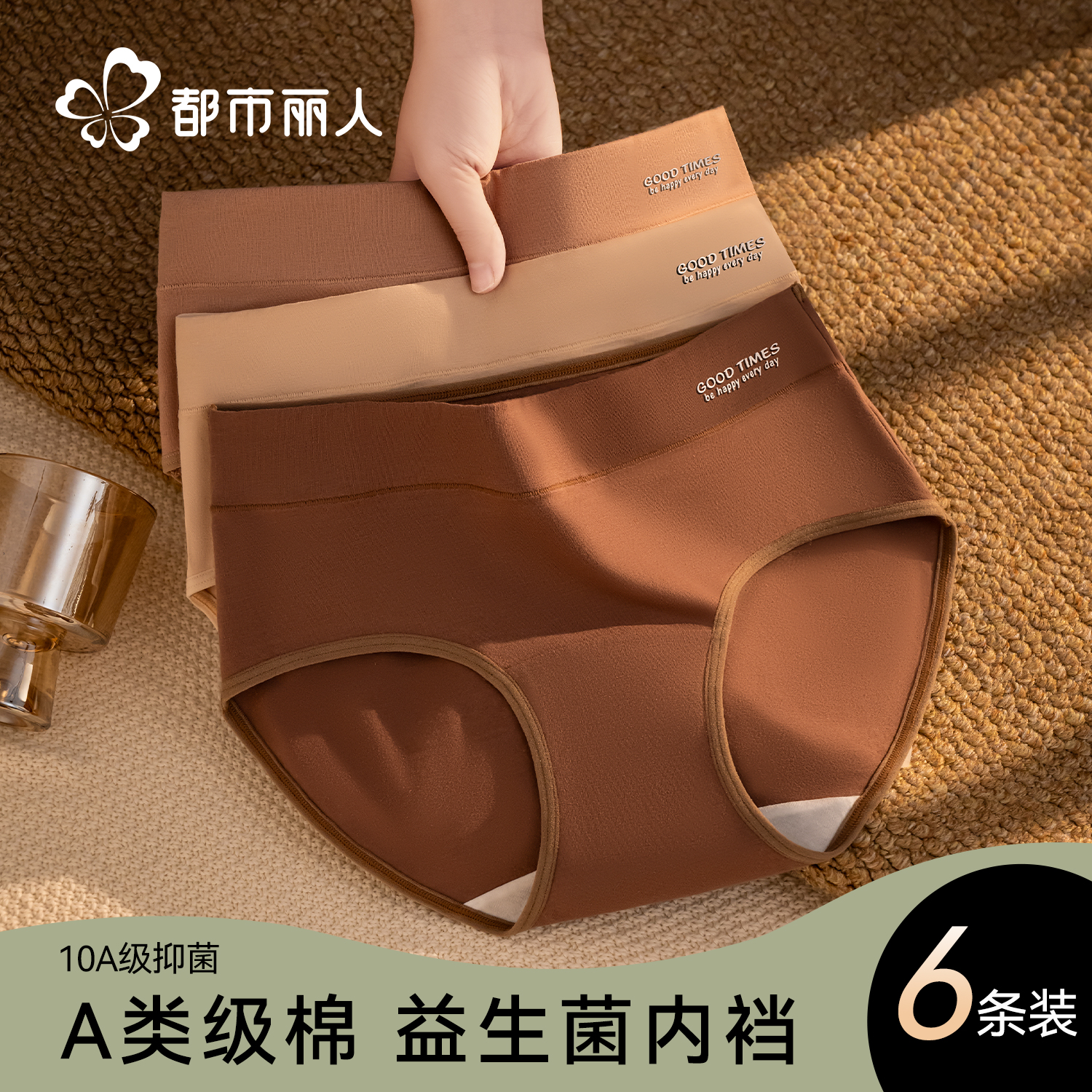 2025新款抗菌女士三角裤全棉裆