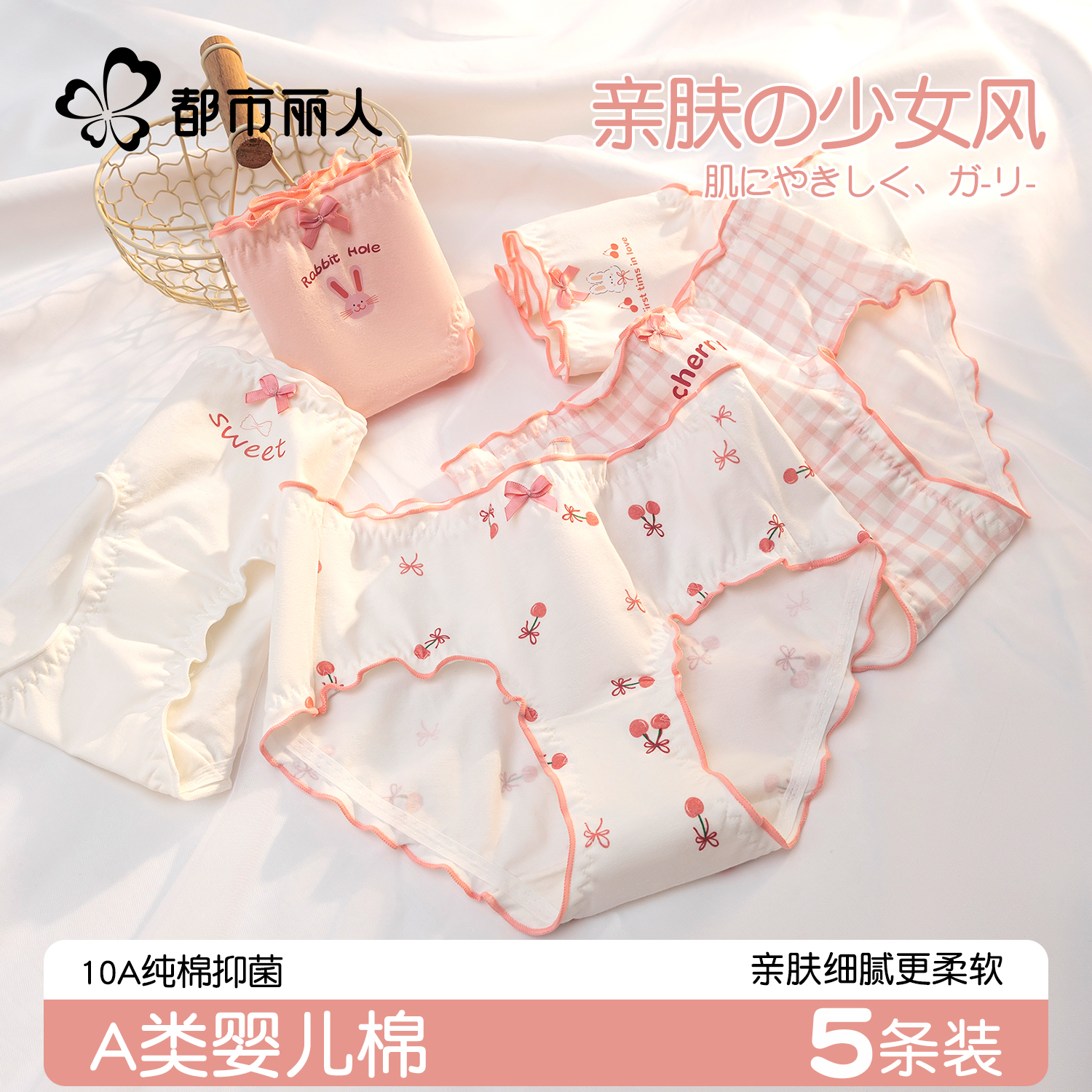 都市丽人内裤女生纯棉少女三角裤