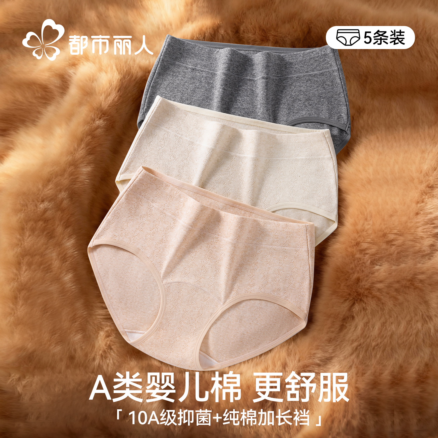 内裤女士2025新款A类纯棉