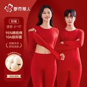 都市丽人纯棉本命年保暖内衣套装 女士2026马年结婚红色秋衣秋裤