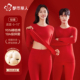 都市丽人纯棉本命年保暖内衣套装 女士2026马年结婚红色秋衣秋裤