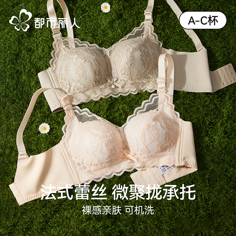 都市丽人内衣女小胸聚拢防下垂