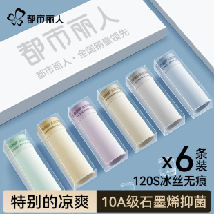内裤 衩透气平角短裤 冰丝2025新款 四角裤 无痕抗菌 男款 都市丽人男士