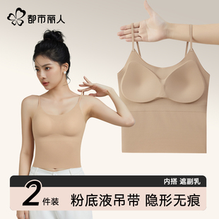 都市丽人粉底液隐形美背内衣2025新款爆款肤色吊带背心文胸一体式