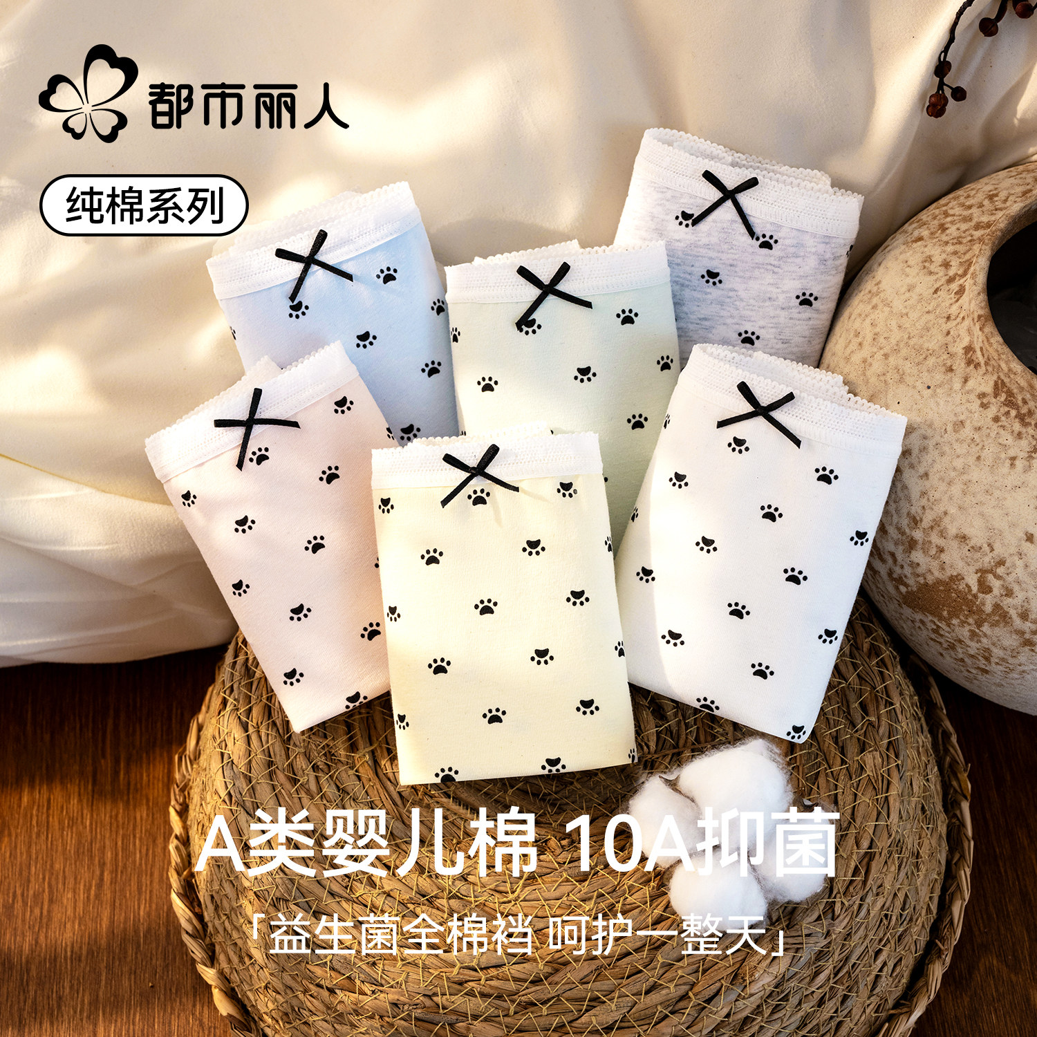 都市丽人纯棉女士内裤2026新款10A抑菌裆甜美无痕少女生三角短裤,女士内衣/男士内衣/家居服,女三角裤,淘宝优惠券,粉丝福利购,淘宝优惠卷