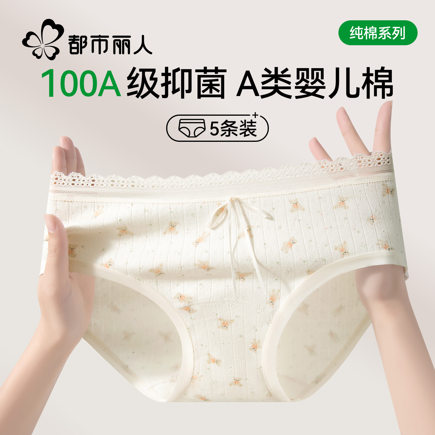 都市丽人内裤女生纯棉加长抗菌裆2025新款少女透气夏薄款三角短裤
