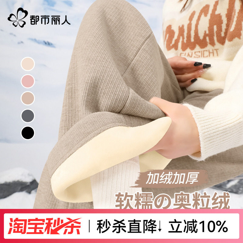 都市丽人加绒裤子女2025年新款冬季加厚小个子运动裤直筒阔腿裤Y