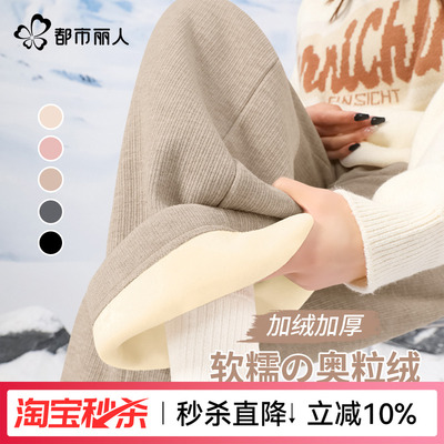 都市丽人加绒加厚裤子女秋冬新款